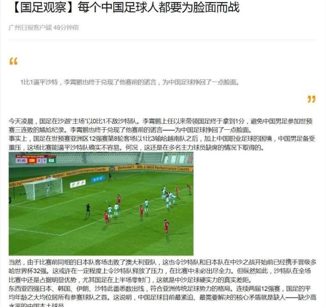 1648175667840031415.jpg 九游体育官网-【聚焦】比分拼劲难掩尴尬 脸面仍需一点一点踢回来