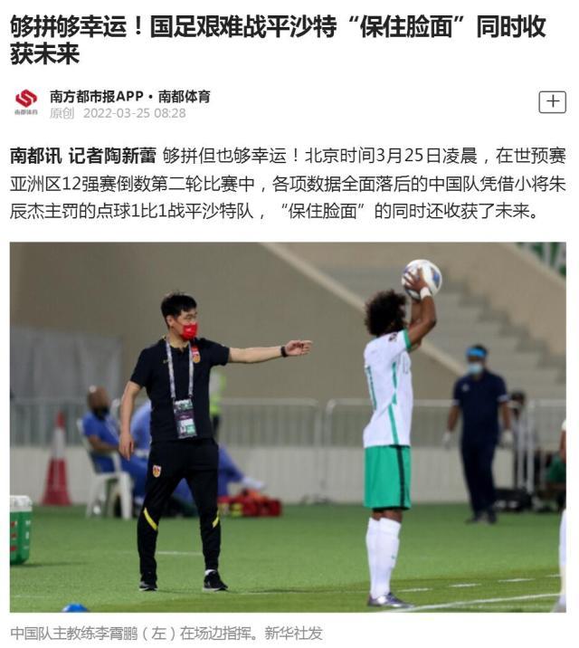 1648175712594064208.jpg 九游体育官网-【聚焦】比分拼劲难掩尴尬 脸面仍需一点一点踢回来